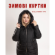 Пуховики