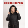 Пуховики (305)