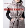 Жилетки (46)